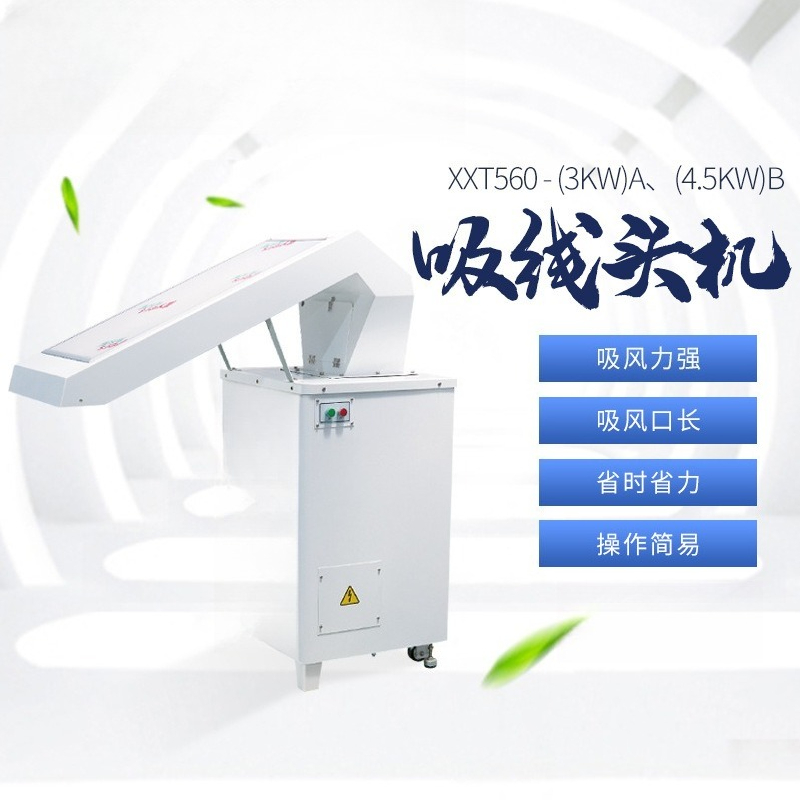 เครื่องดูดฝุ่นและตัดด้ายสำหรับ - Textile Sewing Factory บทวิจารณ์และราคา